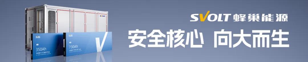 最高10派45元！儲(chǔ)能企業(yè)大額分紅