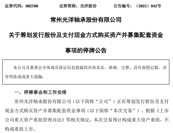 002708、002128，齊推重大資產(chǎn)重組！