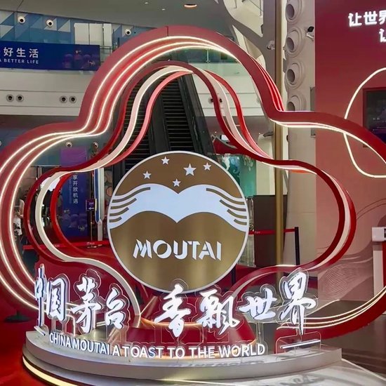 公務(wù)接待全面“禁酒”！茅臺(tái)股東大會(huì)撤酒換果汁……