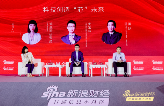 國聯(lián)安黃欣：未來20年，科技為王引領(lǐng)市場走向