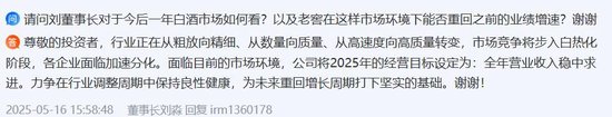 年薪僅9.52萬(wàn)！瀘州老窖董事錢(qián)旭離職