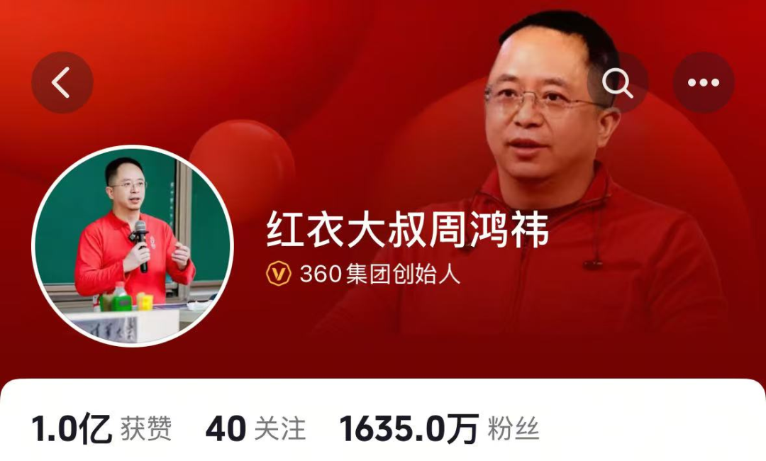 “一年能省幾千萬”！周鴻祎：準備干掉360整個市場部