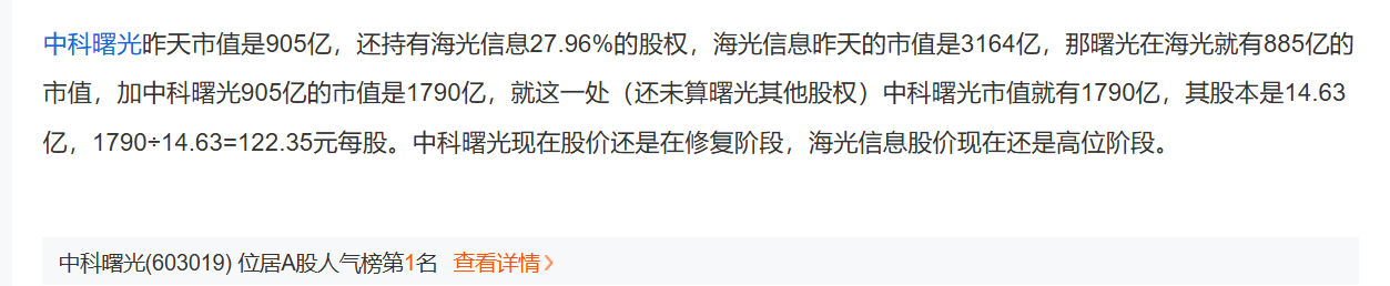 海光信息“吞并”中科曙光預(yù)案出爐 現(xiàn)金選擇權(quán)太“雞肋”？業(yè)內(nèi)人士：企業(yè)不想大量現(xiàn)金流出