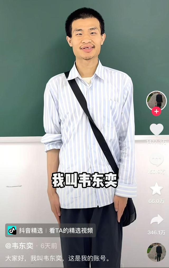 經(jīng)歷賬號(hào)風(fēng)波后的韋東奕正常工作：稱輿論已影響到自己，不想再做任何回應(yīng)