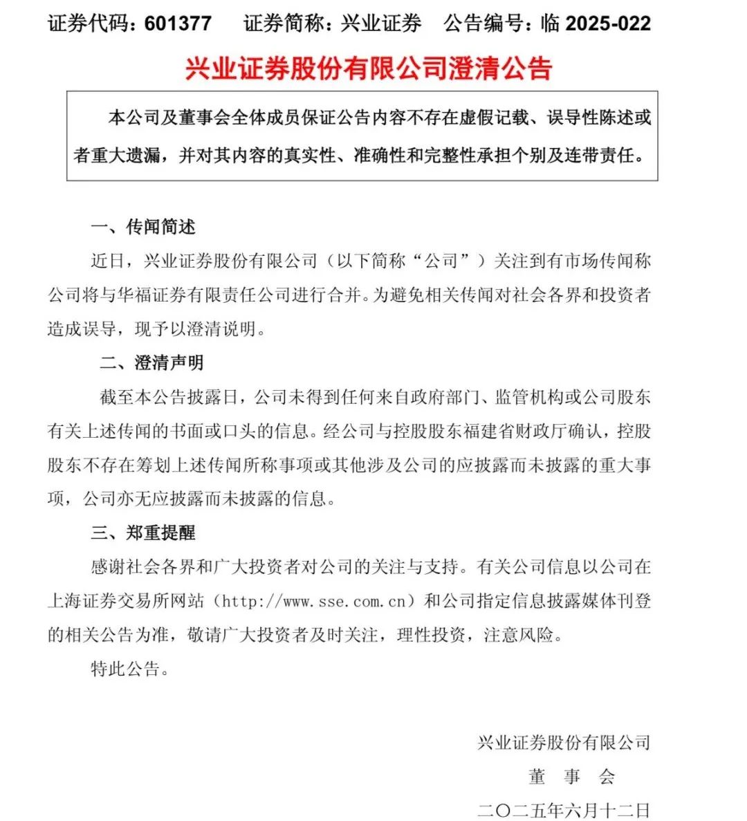 3千億閩系券商換帥，蘇軍良掌舵興業(yè)證券