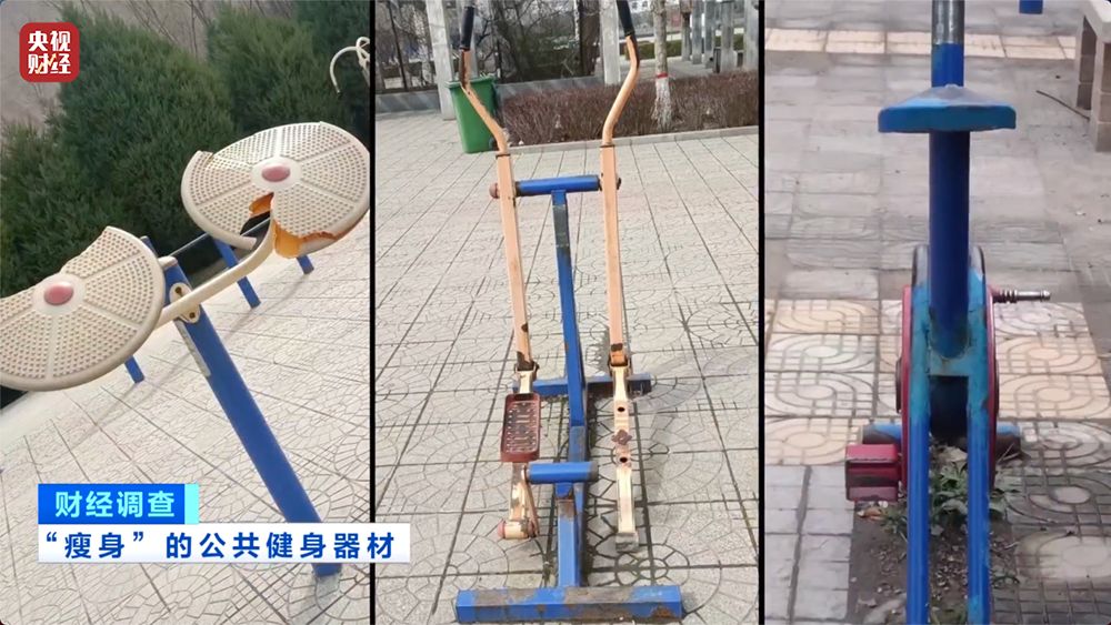 馬上評(píng)｜公共健身器材，不該是價(jià)低質(zhì)次的代名詞