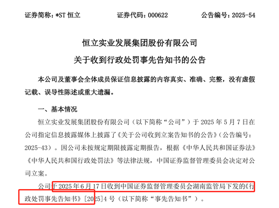 首例！90后獨(dú)董被罰140萬(wàn) 才干了2個(gè)多月 董秘機(jī)智保護(hù)了自己