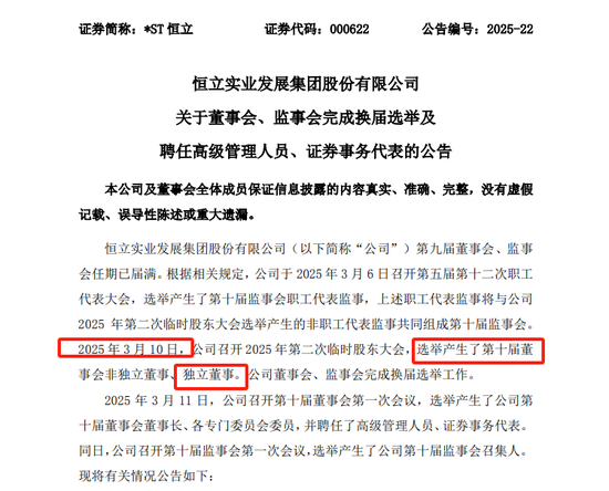 首例！90后獨(dú)董被罰140萬(wàn) 才干了2個(gè)多月 董秘機(jī)智保護(hù)了自己