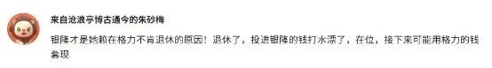 董明珠9年前埋下的“雷”，要爆了