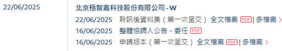 極智嘉 Geek+，全球AMR領(lǐng)軍企業(yè)，通過港交所IPO聆訊，或很快香港上市