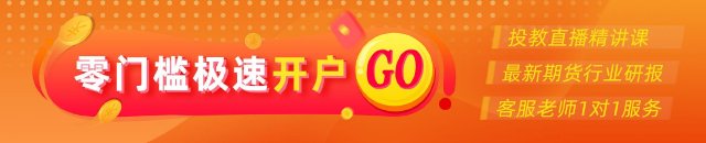 期市晨昏線6.23（晚）：雨季到來，鋁土礦發(fā)運量或?qū)⑾陆?></p>
<p><p style=