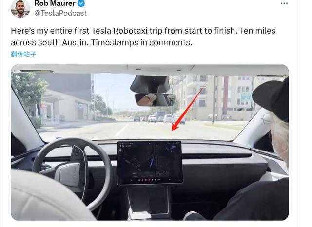 特斯拉Robotaxi存技術(shù)缺陷？試運(yùn)營(yíng)首日狀況頻出
