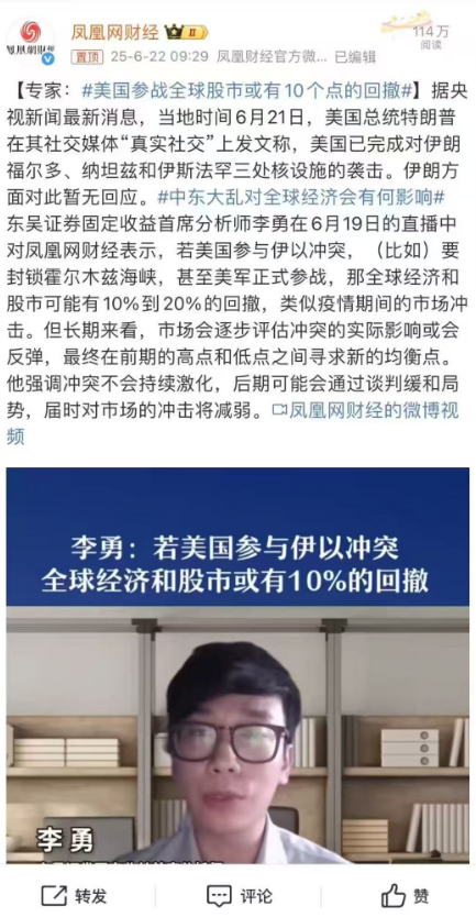 伊以停火股市大漲！東吳首席被光速打臉