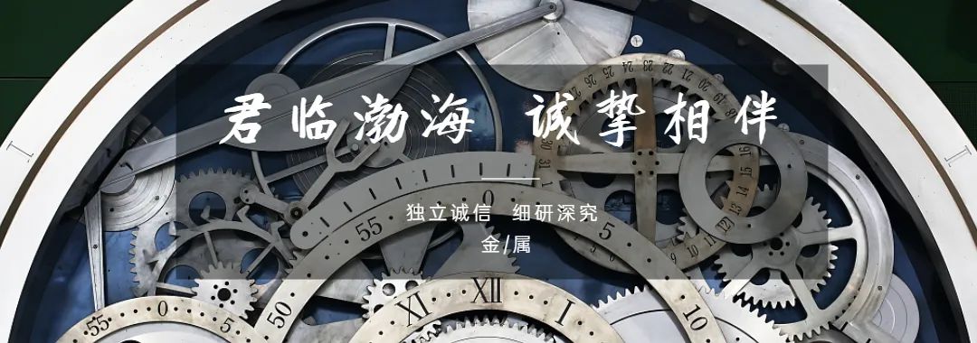 【金屬】稀土價格穩(wěn)中有升，關(guān)注銅礦年中談判——金屬行業(yè)周報