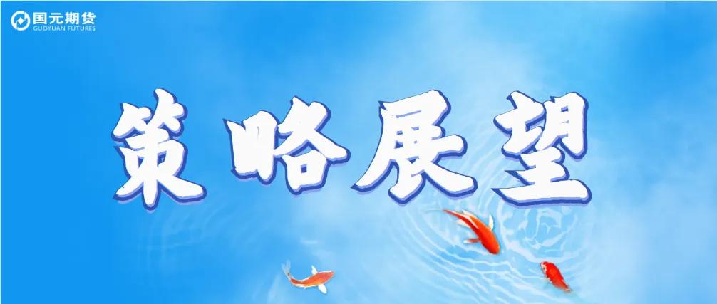 【豆粕&菜粕半年報(bào)】貿(mào)易不確定性仍存，下半年先抑后揚(yáng)