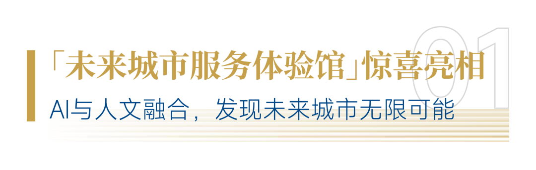 “AI+人文”！招商積余精彩亮相2025中國物博會