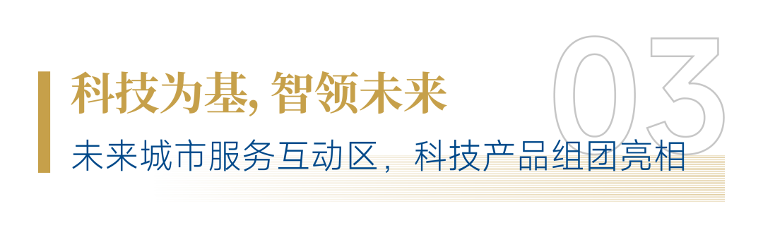 “AI+人文”！招商積余精彩亮相2025中國物博會