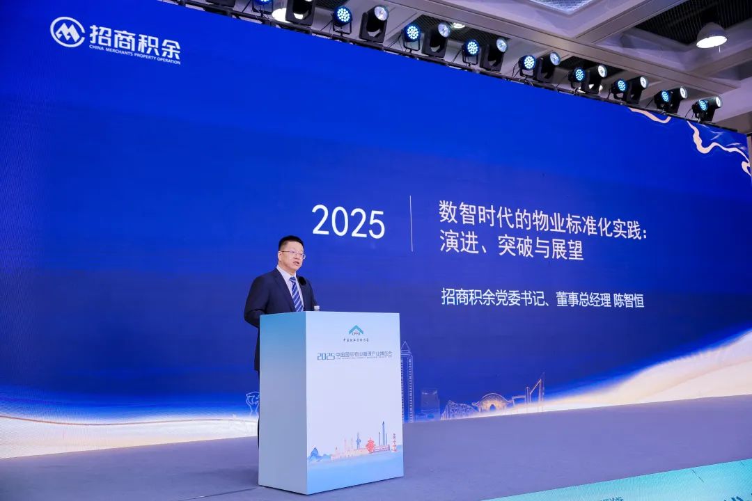 “AI+人文”！招商積余精彩亮相2025中國物博會