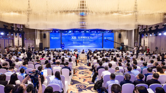 2025中關村論壇系列活動——全球財經(jīng)論壇在京召開