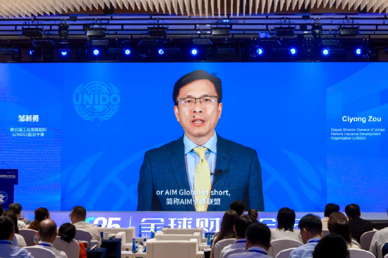 2025中關村論壇系列活動——全球財經(jīng)論壇在京召開