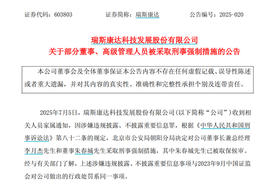 “2021年A股最大騙局”案發(fā)四年后，又有人被抓！AI巨頭業(yè)績爆了，上半年業(yè)績預告搶先看