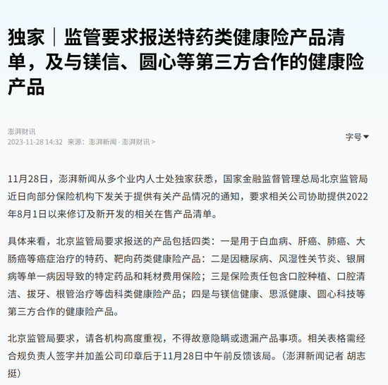 三年虧8億！鎂信健康只剩下上市這一條路？