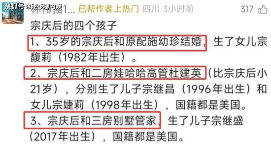 曝宗慶后3個私生子近況：女兒讀娃哈哈大學(xué)，兒子康奈爾大學(xué)畢業(yè)