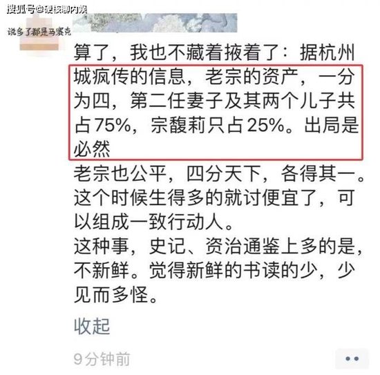 曝宗慶后3個私生子近況：女兒讀娃哈哈大學(xué)，兒子康奈爾大學(xué)畢業(yè)