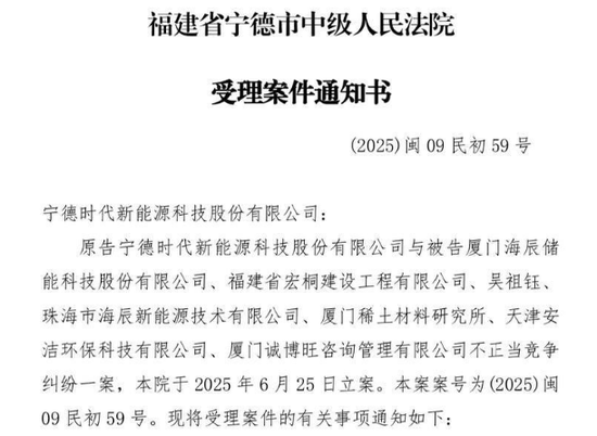 寧王怒了，起訴前員工！海辰儲(chǔ)能攤上大事