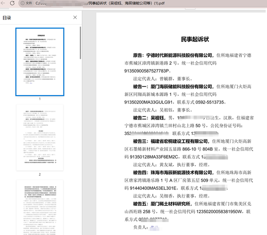 寧王怒了，起訴前員工！海辰儲(chǔ)能攤上大事