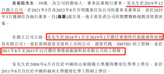 寧王怒了，起訴前員工！海辰儲(chǔ)能攤上大事