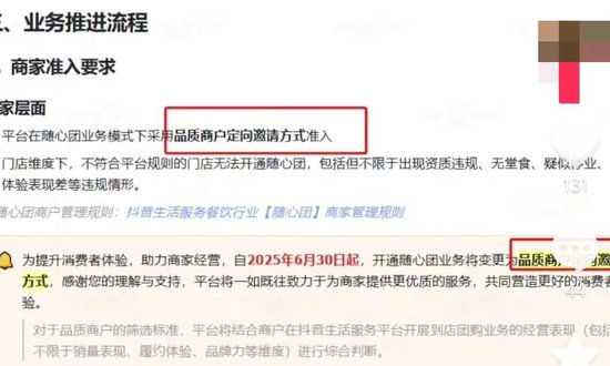 抖音否認(rèn)做外賣，業(yè)務(wù)暫停內(nèi)測，小程序下架