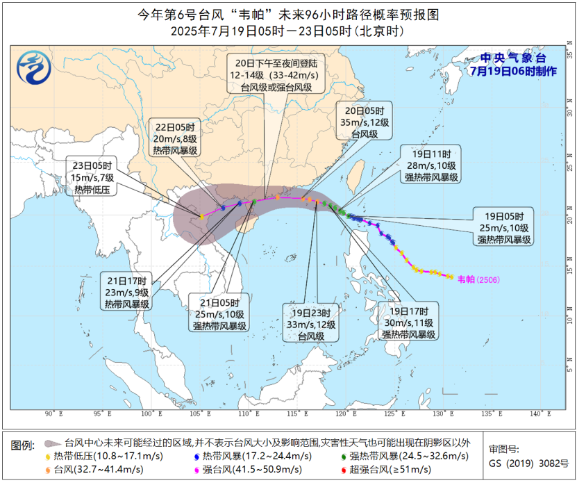 臺風(fēng)“韋帕”升級！明日登陸廣東、海南 多地停航停運(yùn)