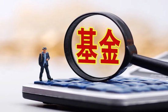 安信基金揮別百億級(jí)老將，核心固收領(lǐng)域還穩(wěn)嗎？