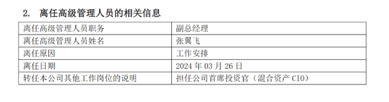 安信基金揮別百億級(jí)老將，核心固收領(lǐng)域還穩(wěn)嗎？