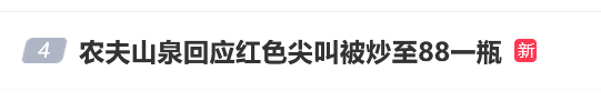 臨期紅色尖叫被炒到200元一瓶，網(wǎng)友：當(dāng)初不是因?yàn)殡y喝才停產(chǎn)的嗎？