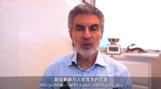 直擊WAIC | 圖靈獎得主約書亞?本吉奧：目前無法確保人工智能可信且始終遵從人類意圖