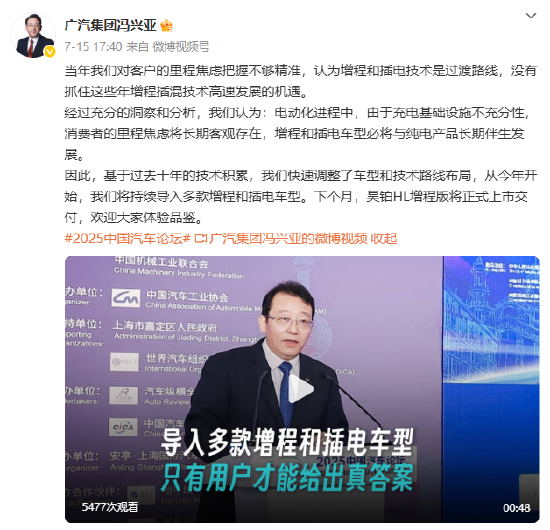 廣汽集團(tuán)世界500強(qiáng)排名滑落71位，董事長(zhǎng)馮興亞反思：我們對(duì)客戶把握不精準(zhǔn)！