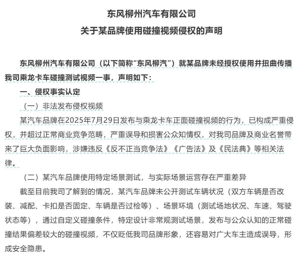 i8“碰撞門”炸鍋！理想主義墜落時(shí)刻？
