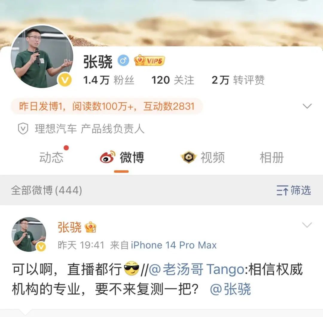 i8“碰撞門”炸鍋！理想主義墜落時(shí)刻？