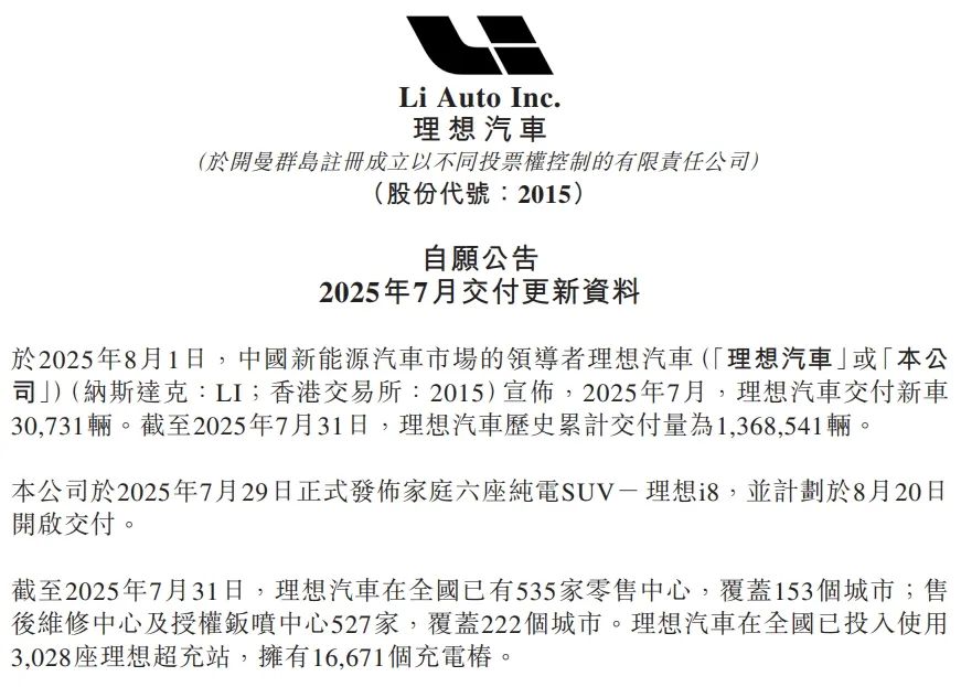 i8“碰撞門”炸鍋！理想主義墜落時(shí)刻？